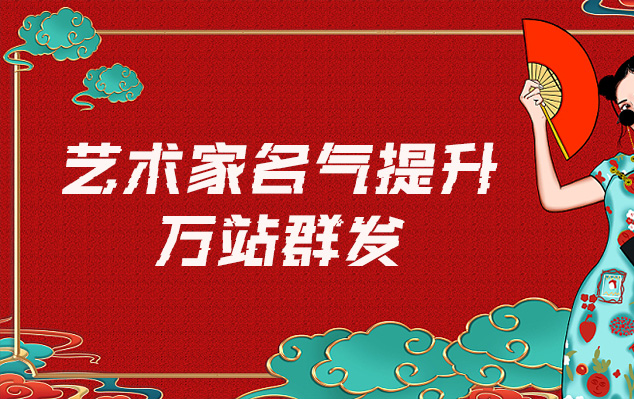 安新-哪些网站为艺术家提供了最佳的销售和推广机会？